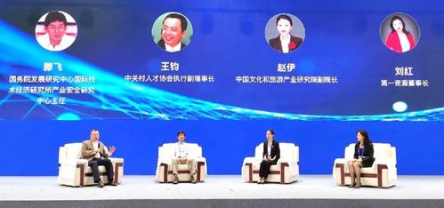 文旅融合，人才賦能——中國文化旅游人力資源服務(wù)產(chǎn)業(yè)發(fā)展峰會(huì)成功舉辦