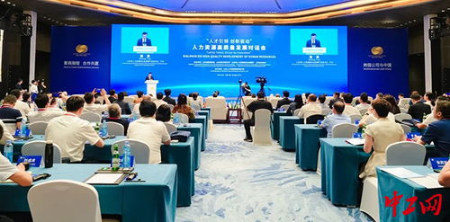山東第二屆人力資源高質(zhì)量發(fā)展對話會(huì)圓滿召開 推動(dòng)人力資源服務(wù)創(chuàng)新與升級